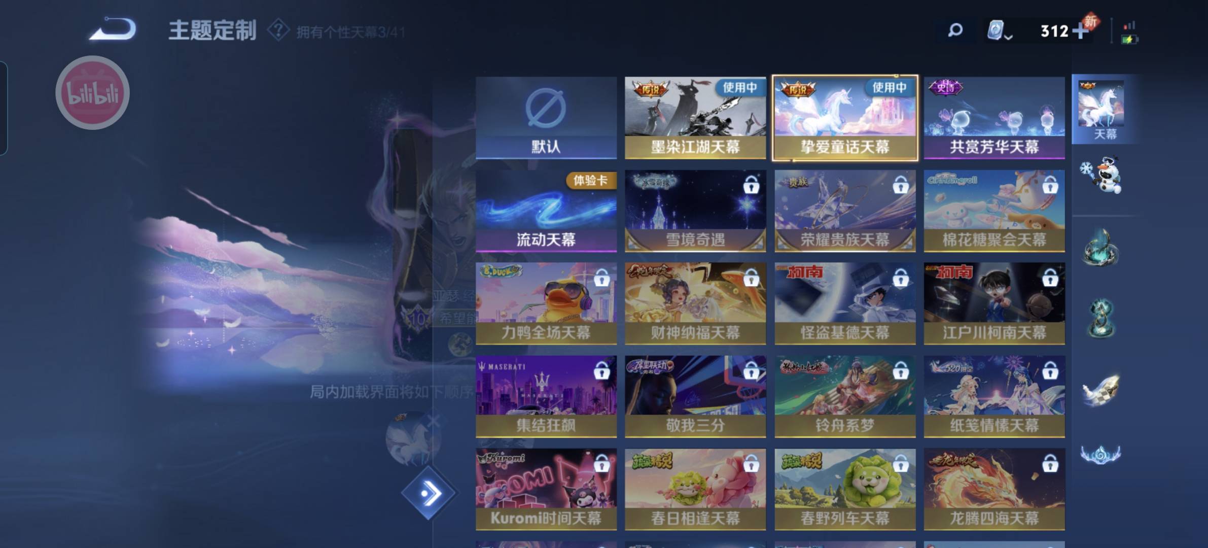 WZQM3136433王者荣耀账号详情图35 WZQM3136433王者荣耀账号详情图35