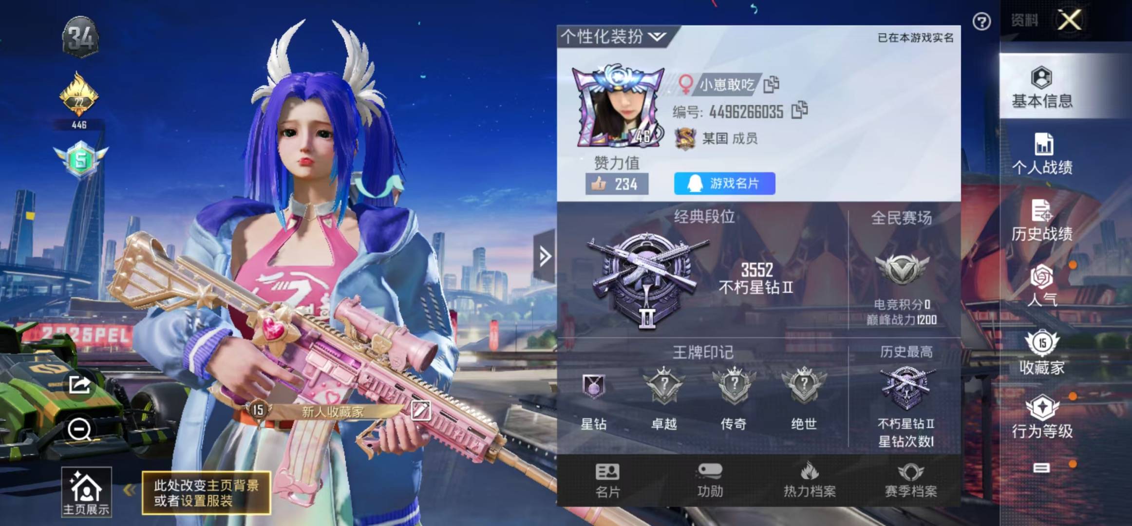 HPQM3225151和平精英账号详情图3