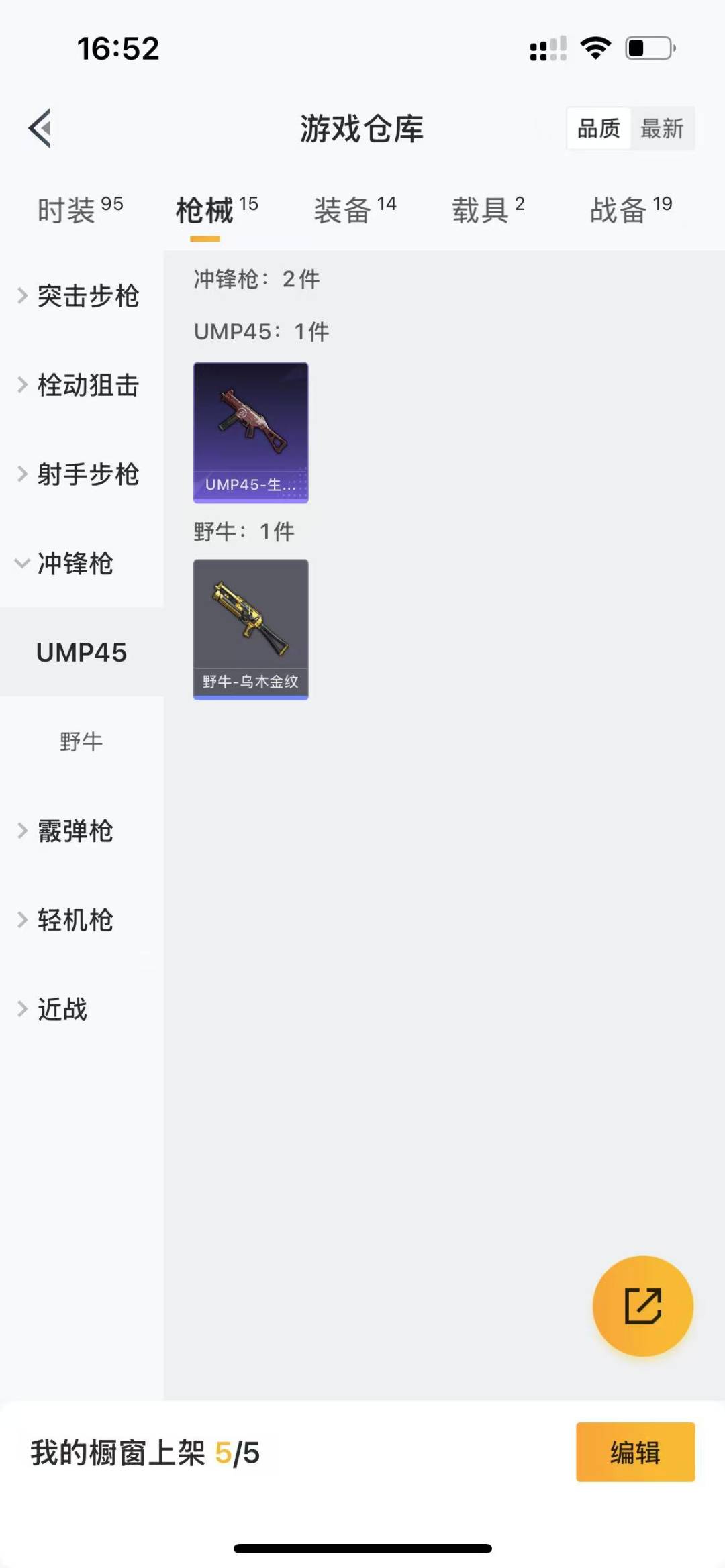 HPQM3225151和平精英账号详情图8