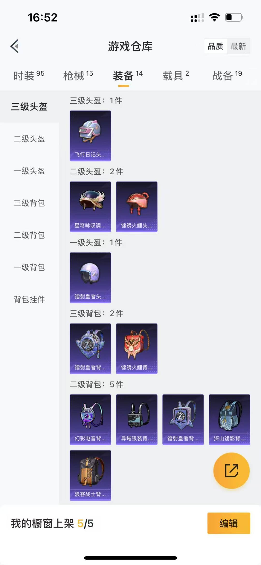 HPQM3225151和平精英账号详情图12