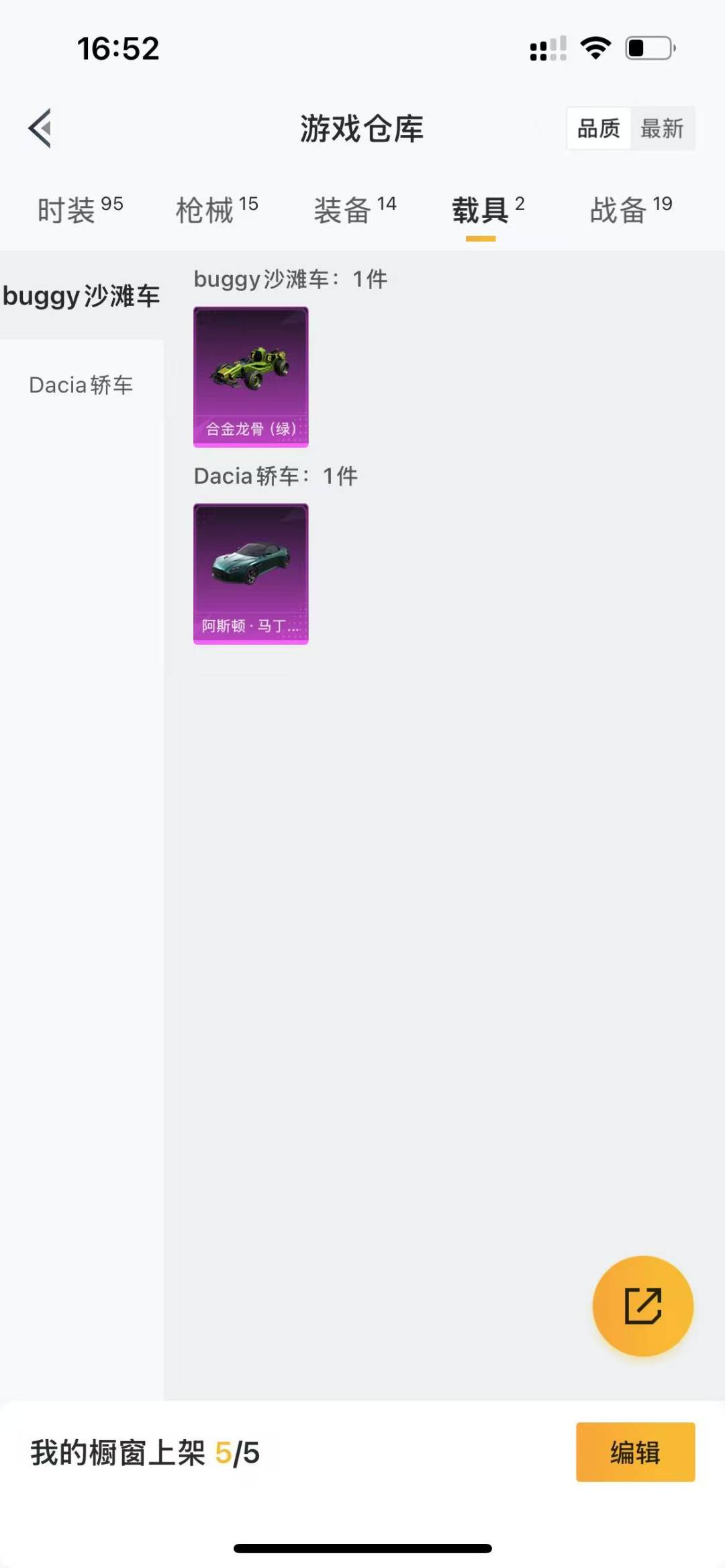 HPQM3225151和平精英账号详情图14