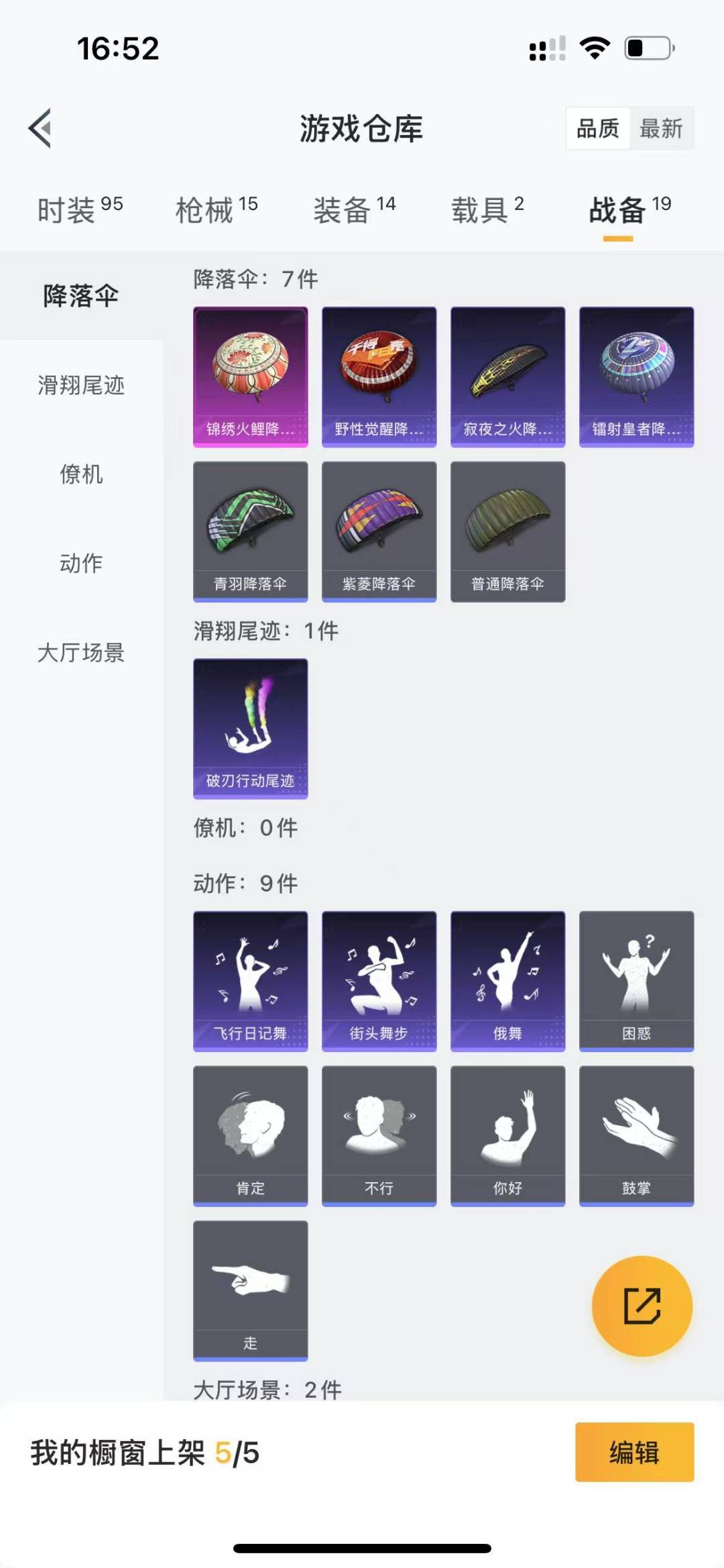 HPQM3225151和平精英账号详情图15