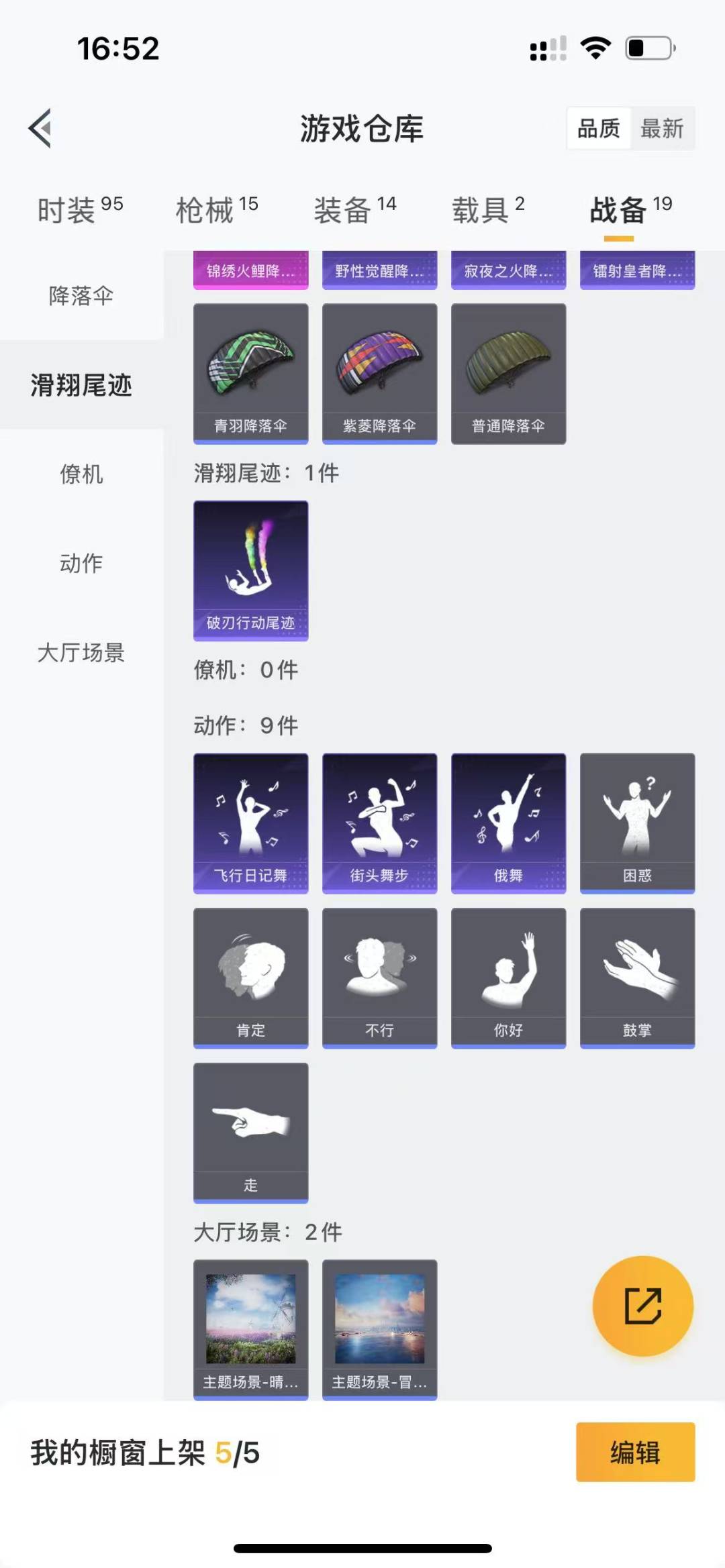 HPQM3225151和平精英账号详情图16