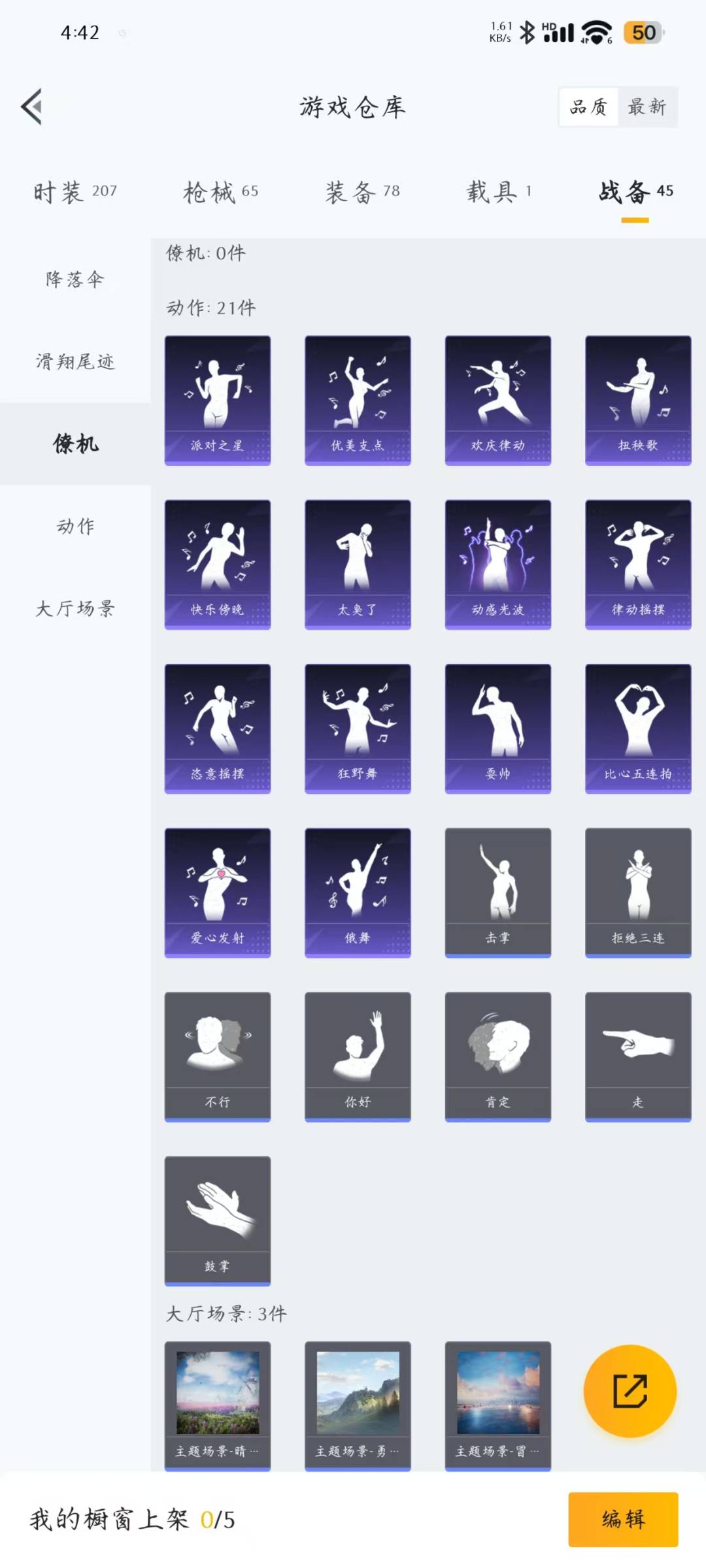 WZQM3136533王者荣耀账号详情图4 WZQM3136533王者荣耀账号详情图4