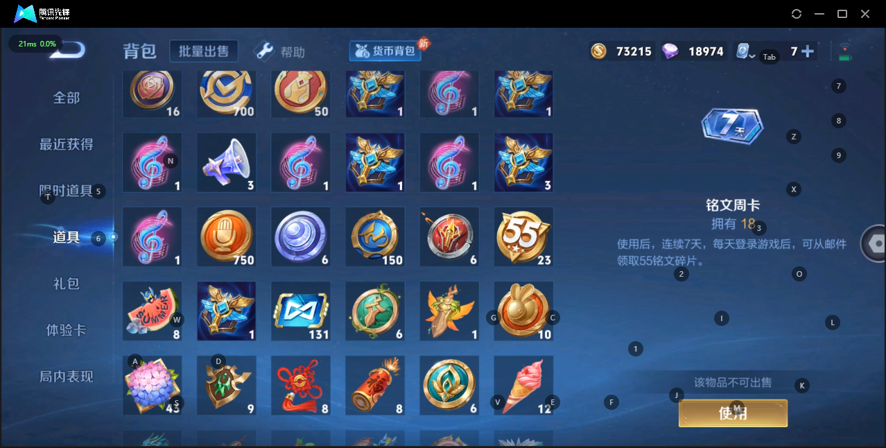 WZQM3136533王者荣耀账号详情图8 WZQM3136533王者荣耀账号详情图8