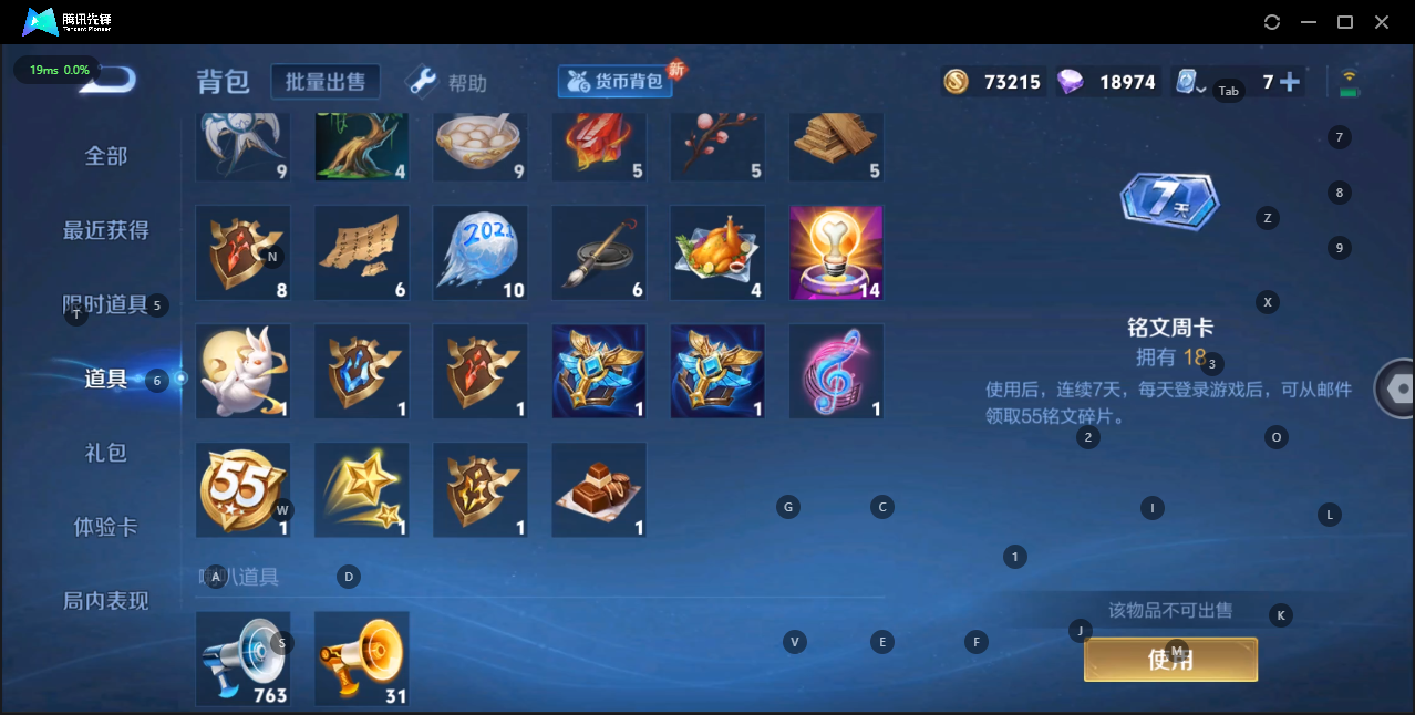 WZQM3136533王者荣耀账号详情图9 WZQM3136533王者荣耀账号详情图9