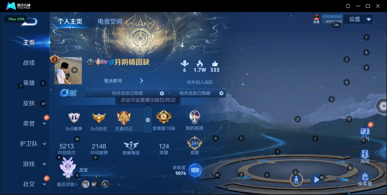 WZQM3136533王者荣耀账号详情图10 WZQM3136533王者荣耀账号详情图10