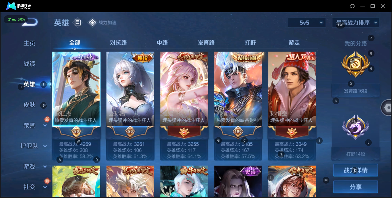 WZQM3136533王者荣耀账号详情图12 WZQM3136533王者荣耀账号详情图12