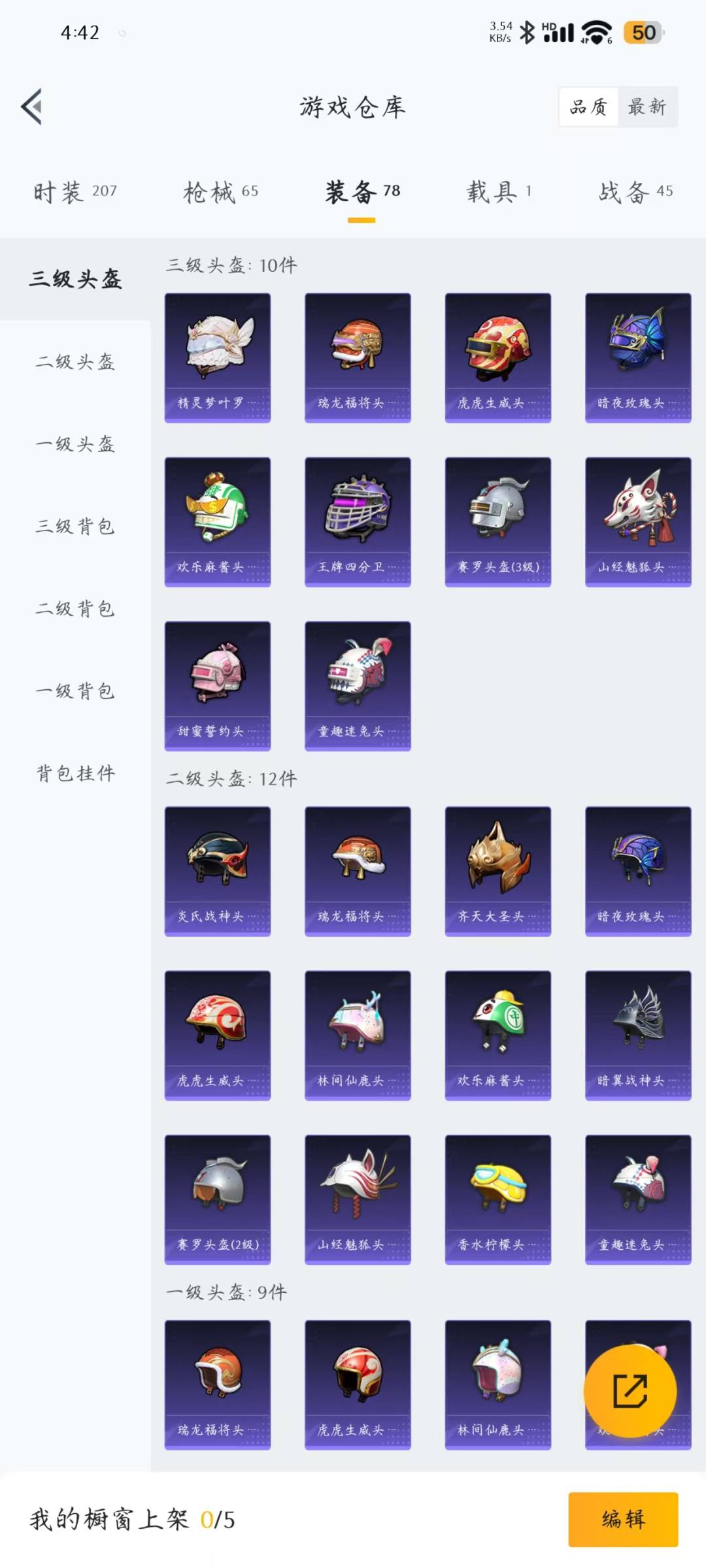 WZQM3136533王者荣耀账号详情图23 WZQM3136533王者荣耀账号详情图23