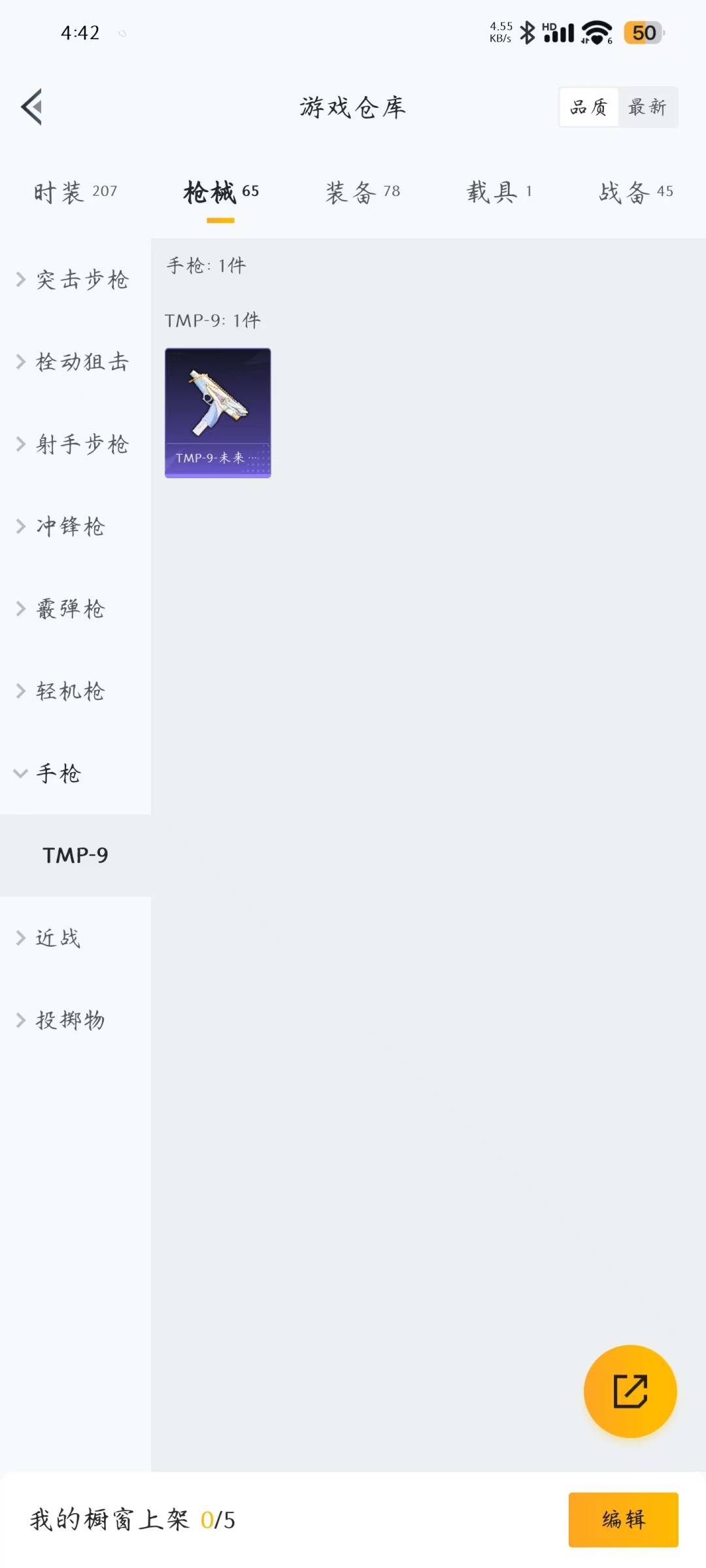 WZQM3136533王者荣耀账号详情图26 WZQM3136533王者荣耀账号详情图26
