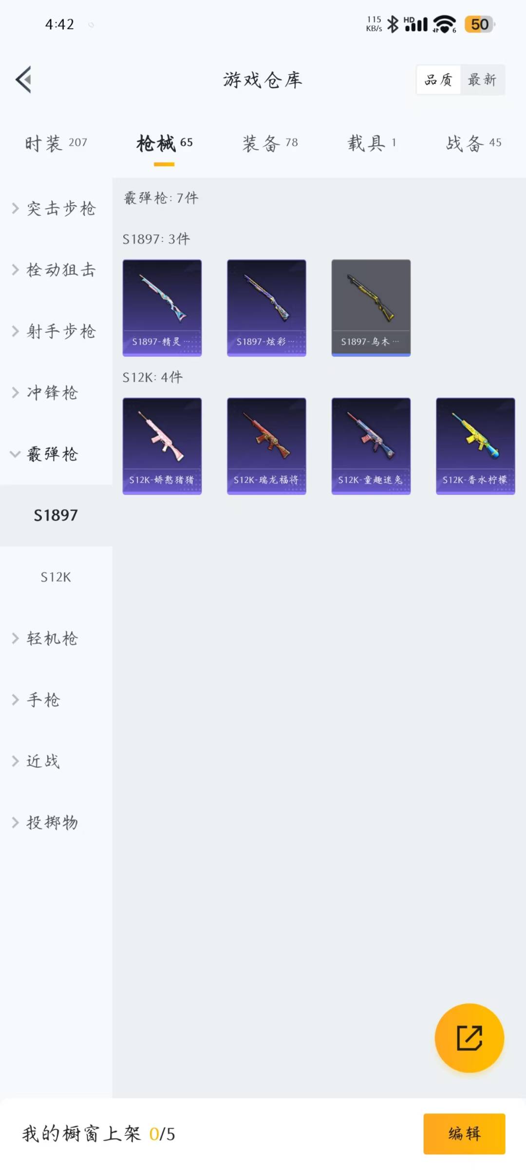 WZQM3136533王者荣耀账号详情图27 WZQM3136533王者荣耀账号详情图27