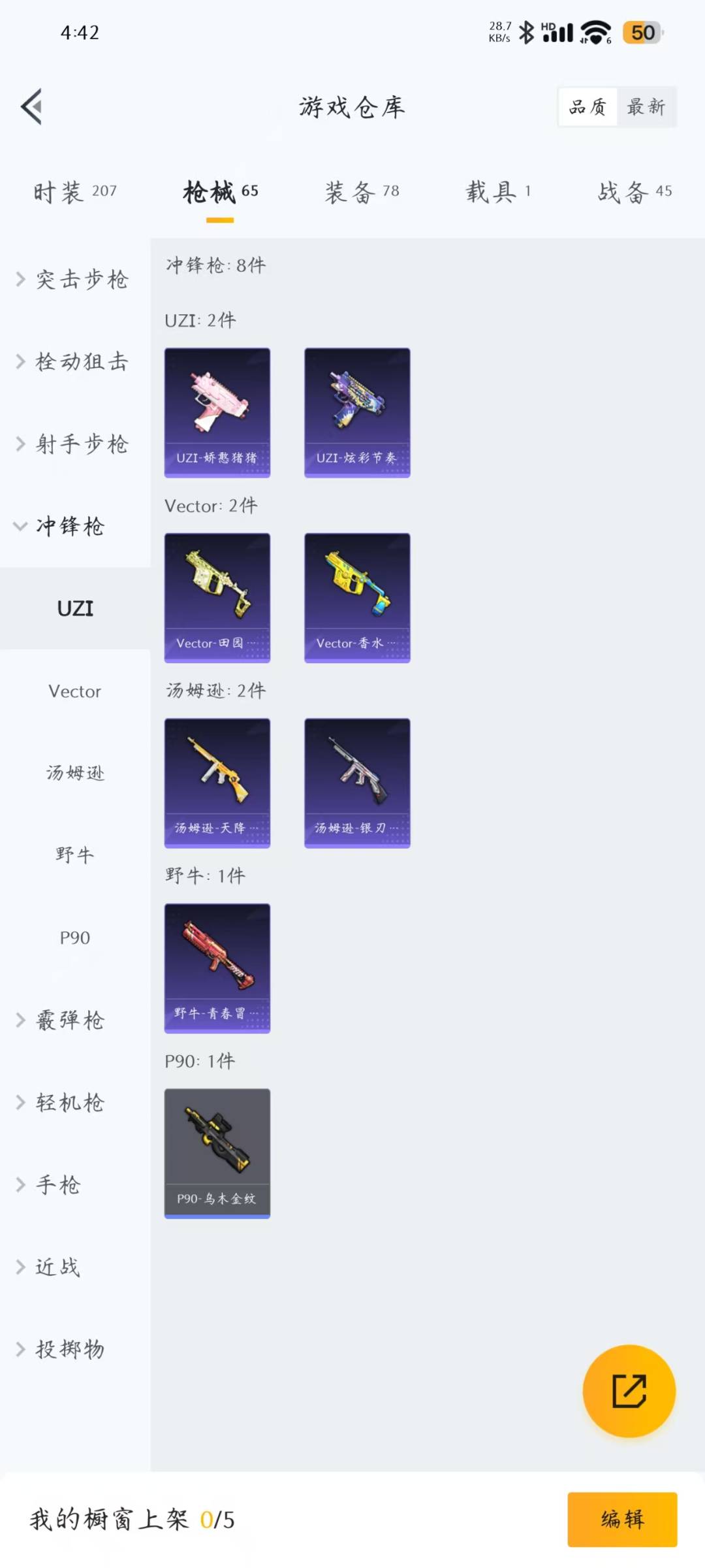 WZQM3136533王者荣耀账号详情图28 WZQM3136533王者荣耀账号详情图28