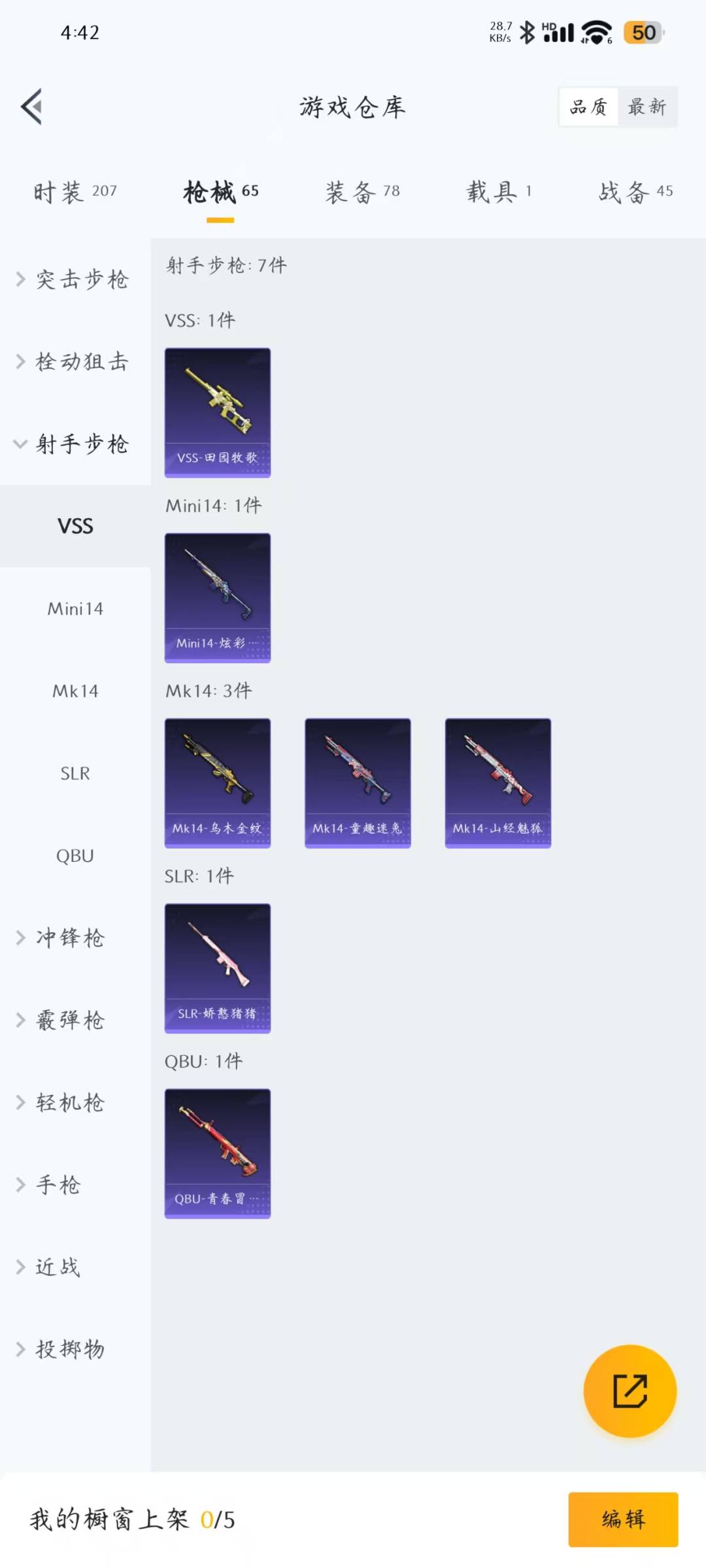 WZQM3136533王者荣耀账号详情图29 WZQM3136533王者荣耀账号详情图29