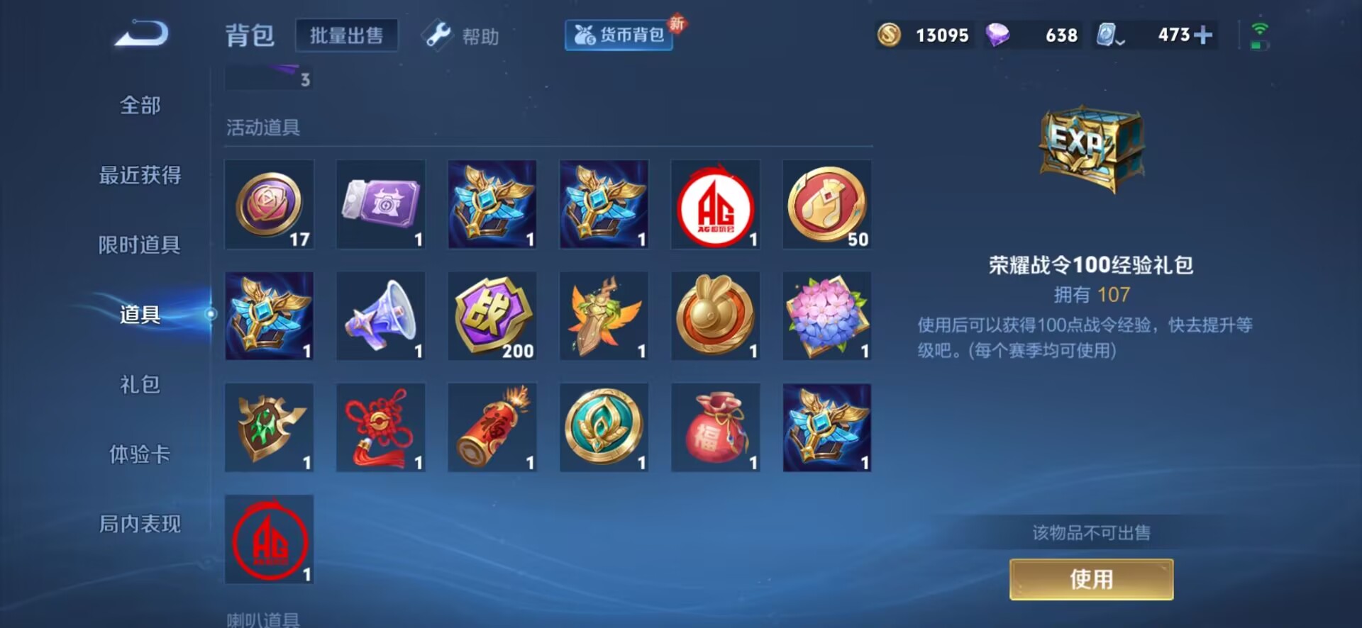 WZQM3136557王者荣耀账号详情图4 WZQM3136557王者荣耀账号详情图4
