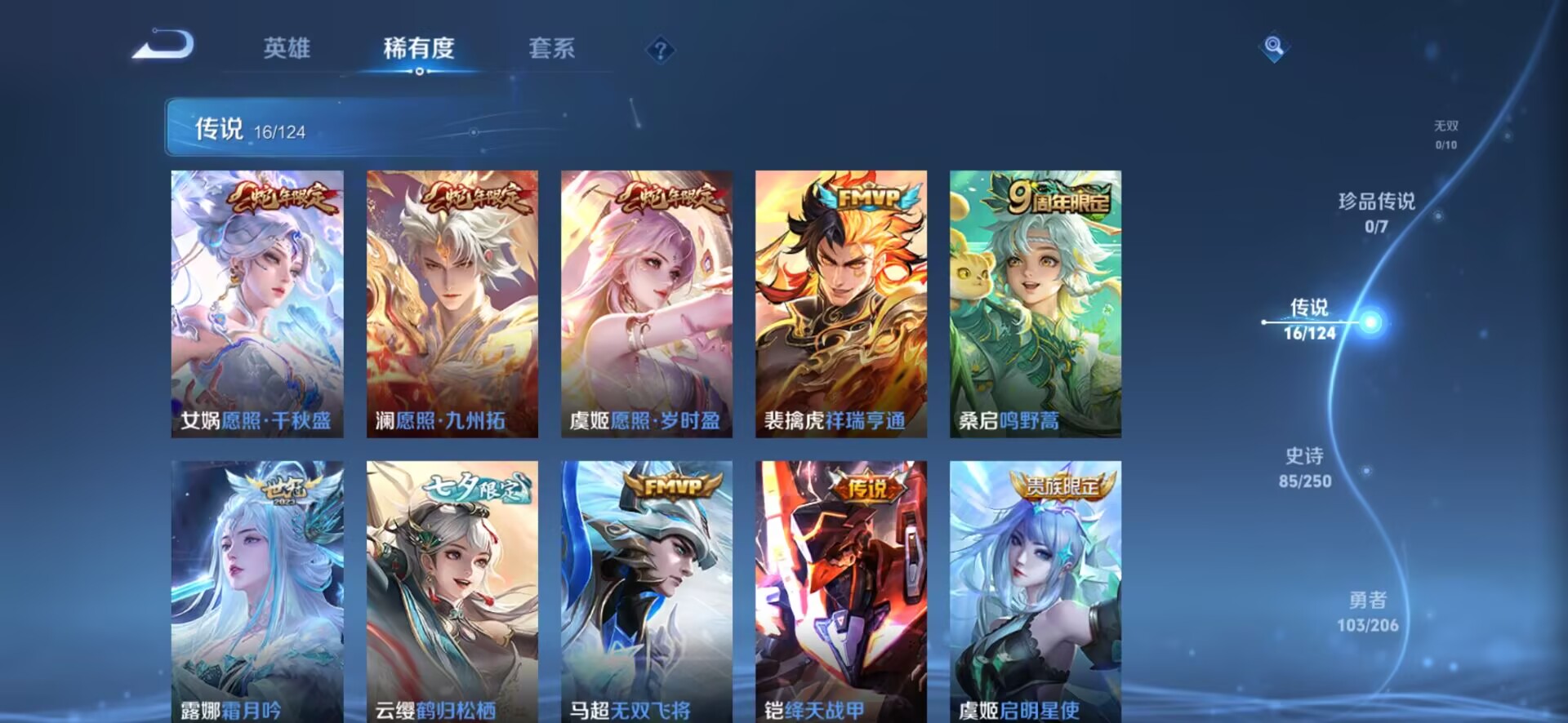 WZQM3136557王者荣耀账号详情图3 WZQM3136557王者荣耀账号详情图3