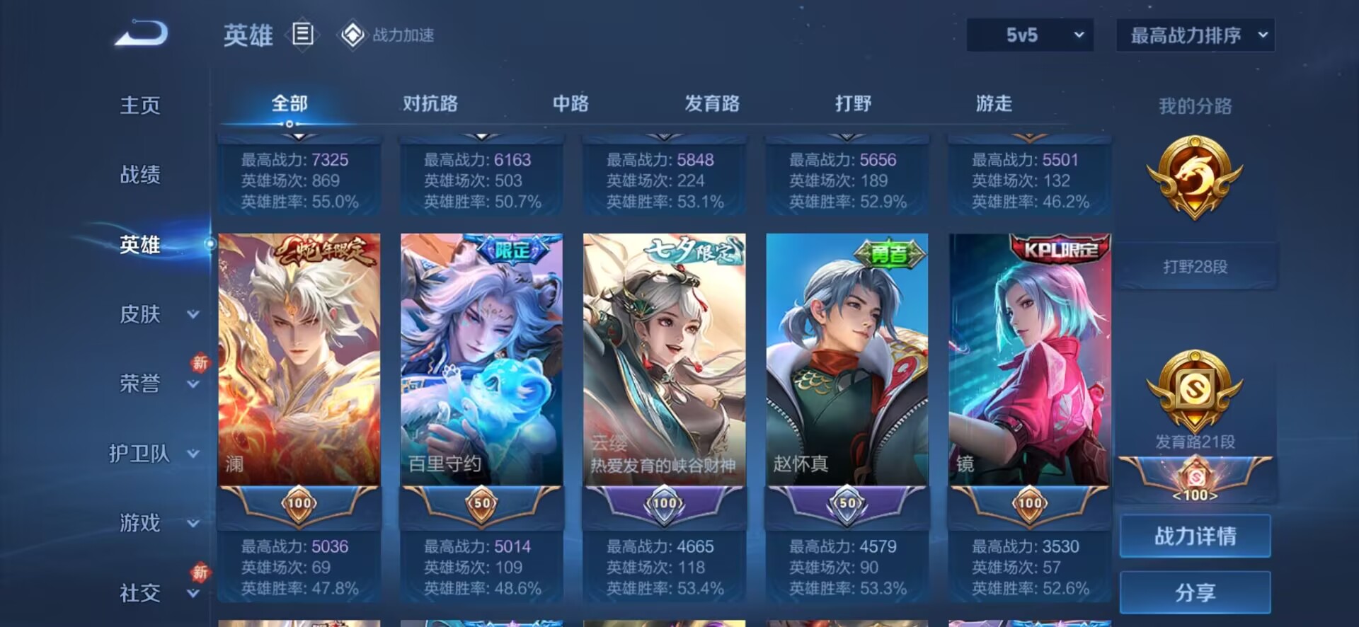 WZQM3136557王者荣耀账号详情图6 WZQM3136557王者荣耀账号详情图6