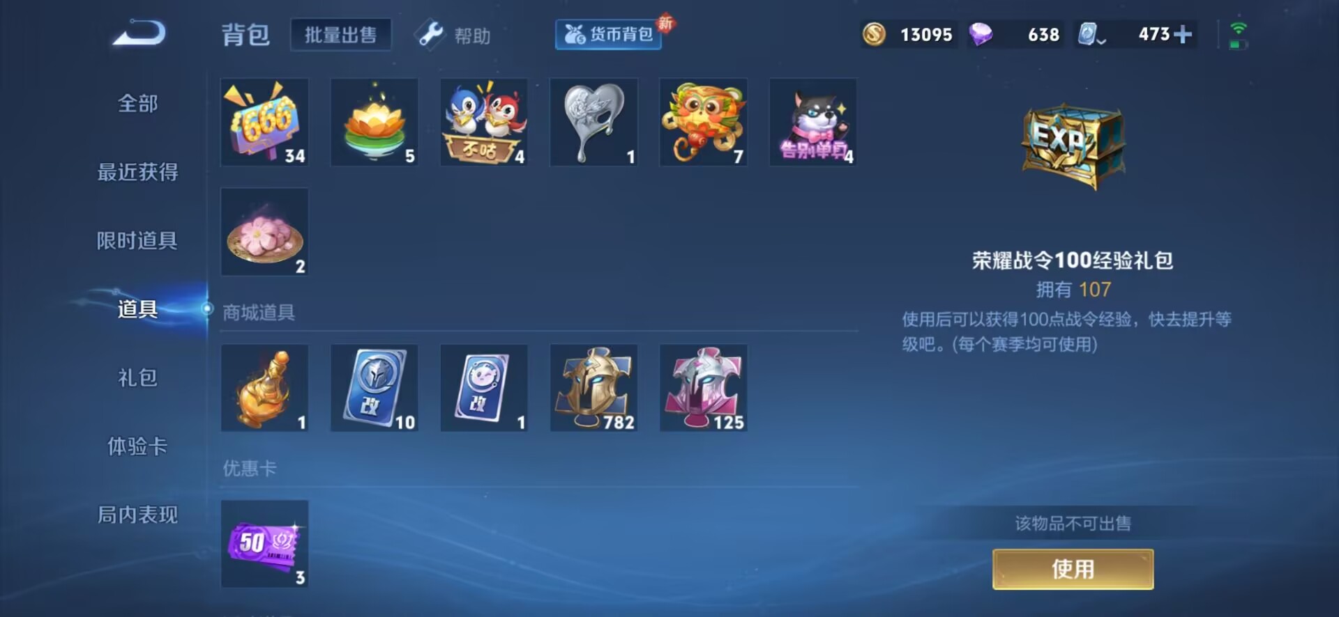 WZQM3136557王者荣耀账号详情图8 WZQM3136557王者荣耀账号详情图8