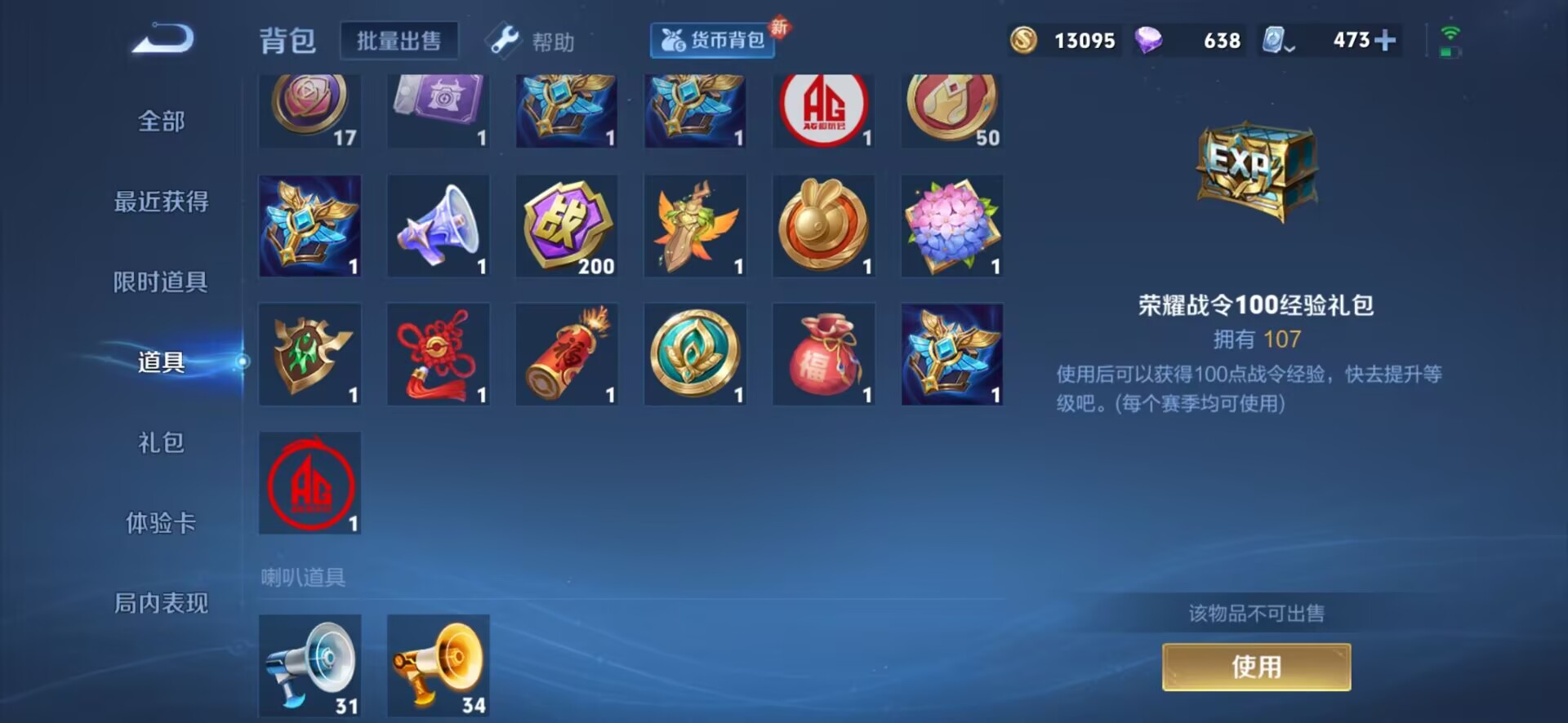 WZQM3136557王者荣耀账号详情图9 WZQM3136557王者荣耀账号详情图9