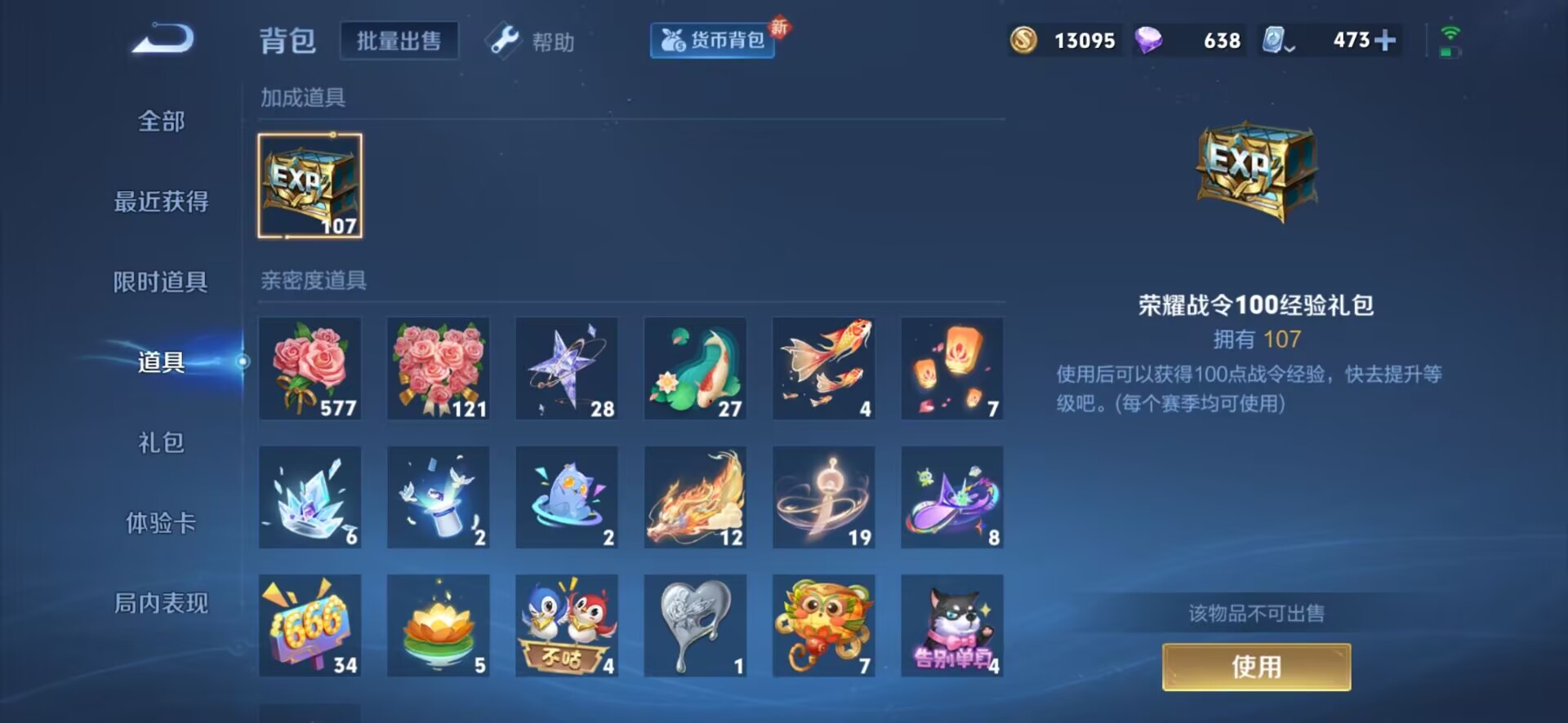 WZQM3136557王者荣耀账号详情图10 WZQM3136557王者荣耀账号详情图10