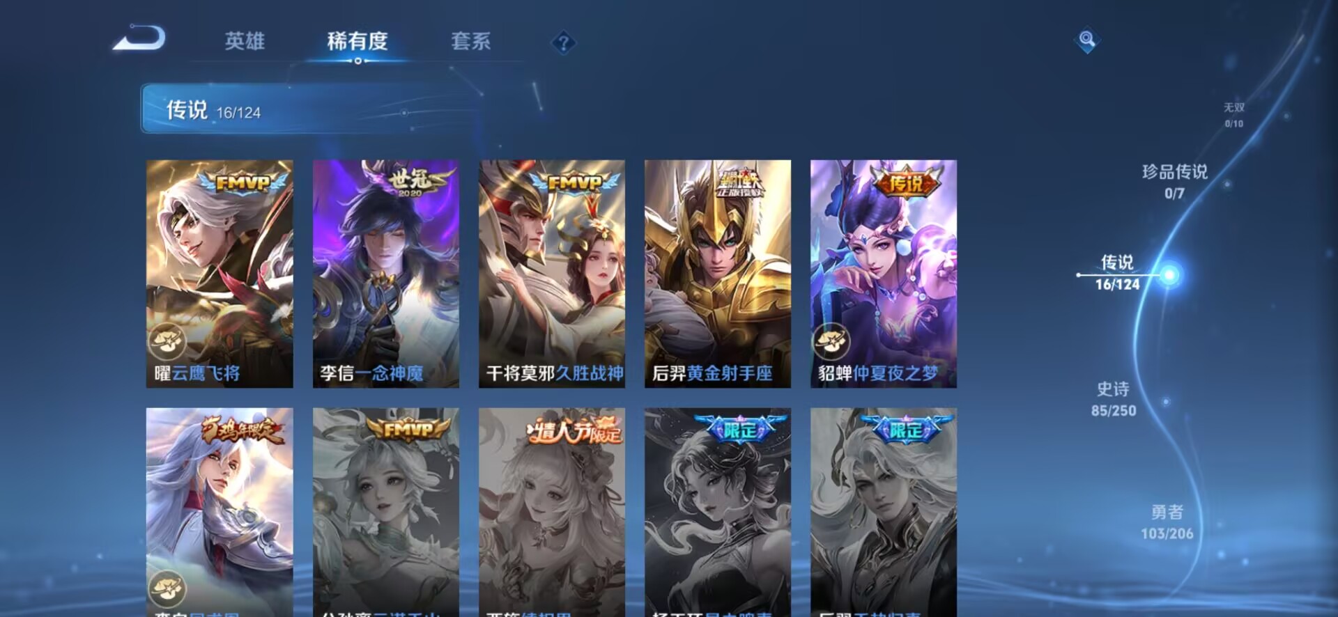 WZQM3136557王者荣耀账号详情图12 WZQM3136557王者荣耀账号详情图12