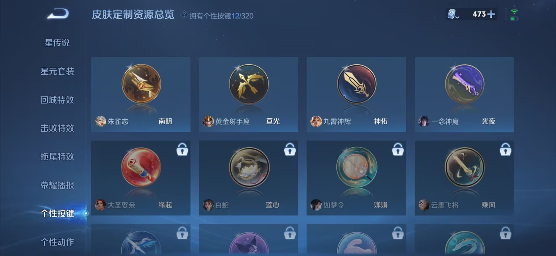 WZQM3136557王者荣耀账号详情图14 WZQM3136557王者荣耀账号详情图14
