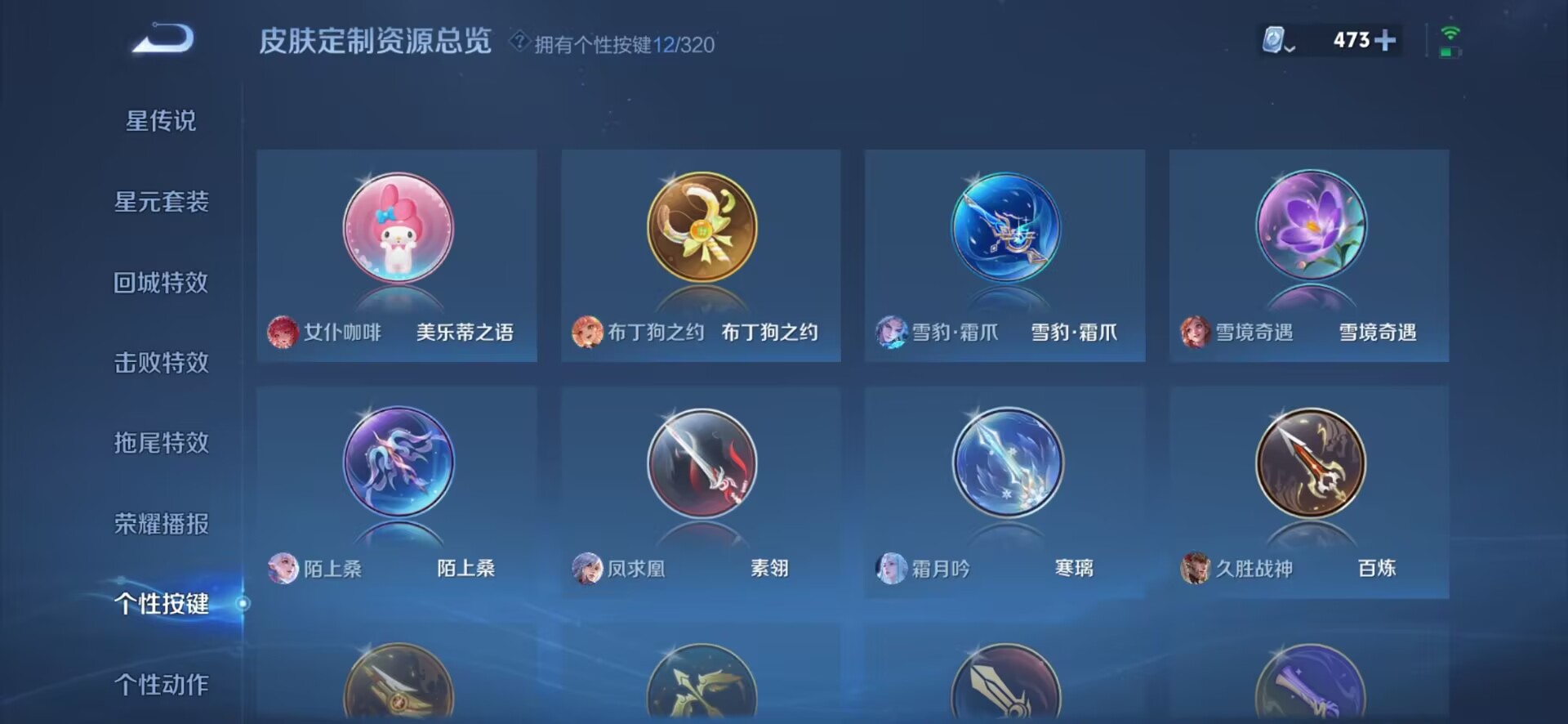 WZQM3136557王者荣耀账号详情图16 WZQM3136557王者荣耀账号详情图16