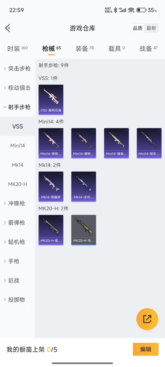 HPQM3225678和平精英账号详情图7 HPQM3225678和平精英账号详情图7