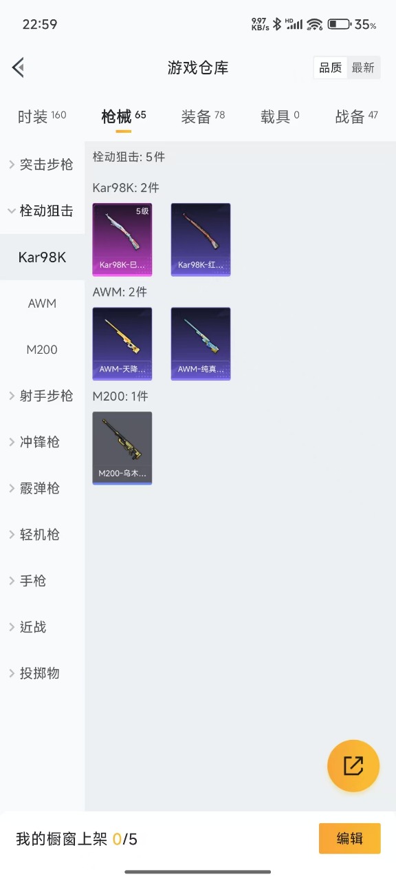 HPQM3225678和平精英账号详情图6 HPQM3225678和平精英账号详情图6