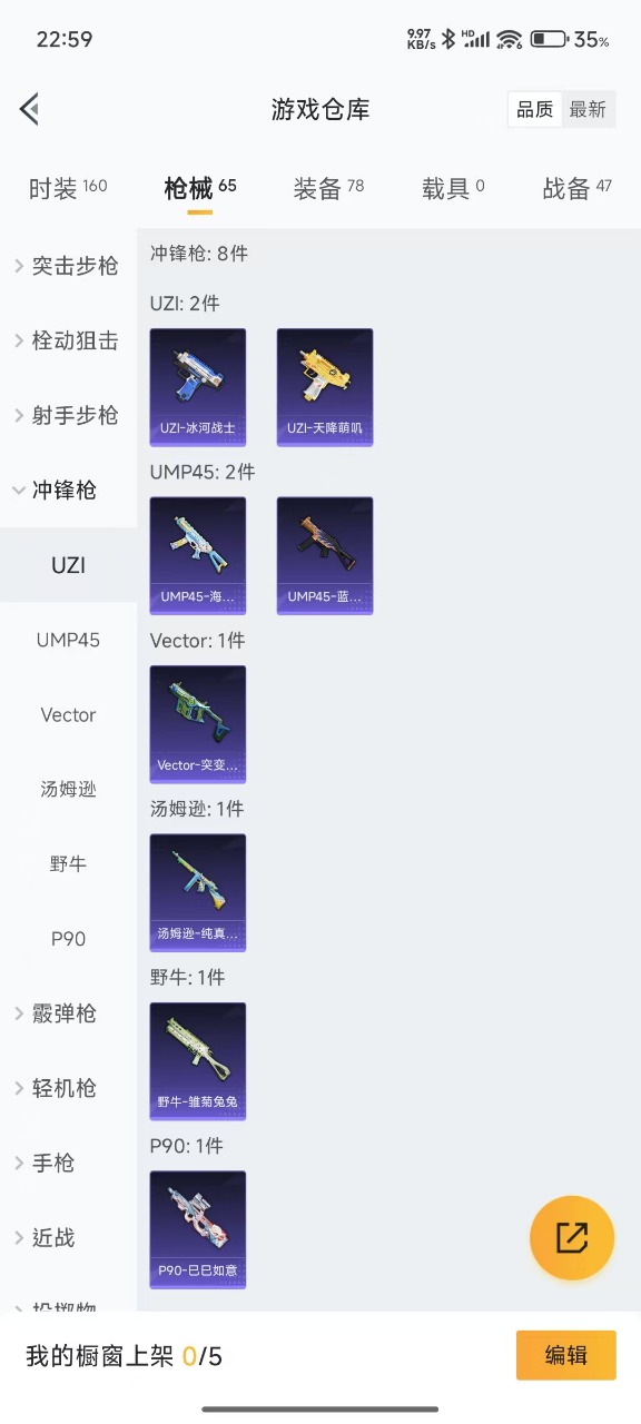 HPQM3225678和平精英账号详情图8 HPQM3225678和平精英账号详情图8