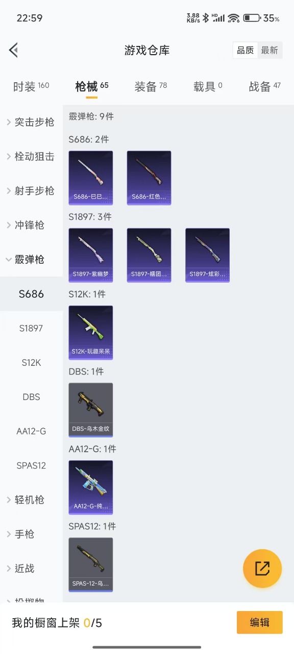 HPQM3225678和平精英账号详情图9 HPQM3225678和平精英账号详情图9