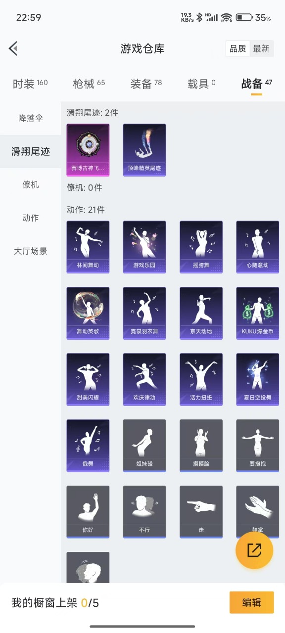 HPQM3225678和平精英账号详情图13 HPQM3225678和平精英账号详情图13