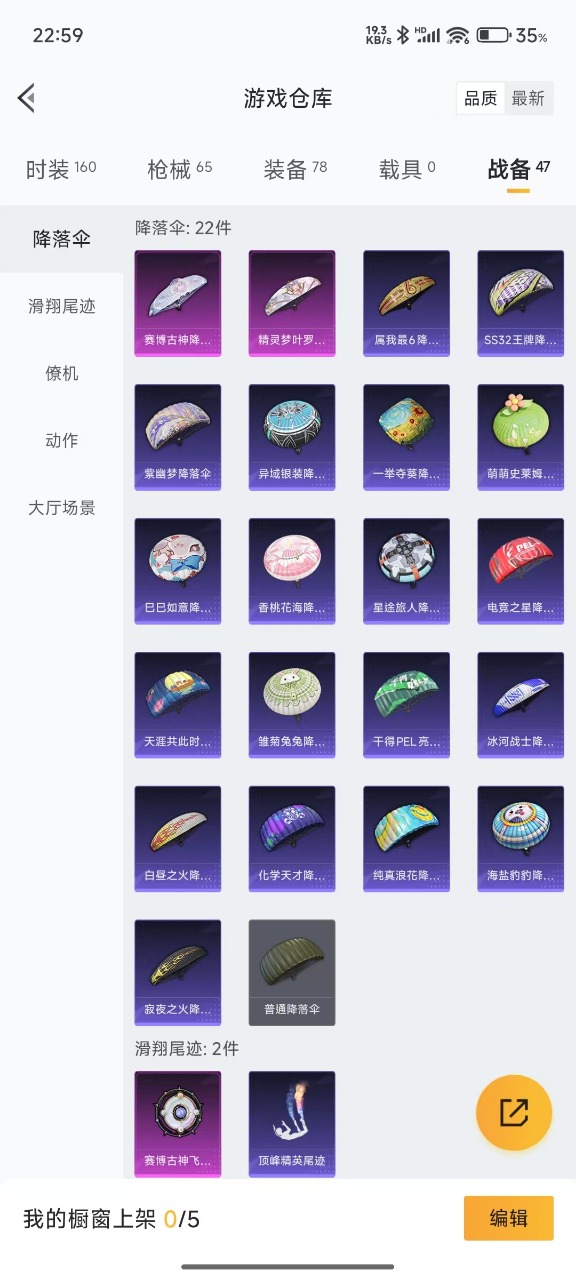 HPQM3225678和平精英账号详情图12 HPQM3225678和平精英账号详情图12