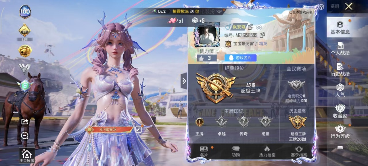 HPQM3225678和平精英账号详情图14 HPQM3225678和平精英账号详情图14