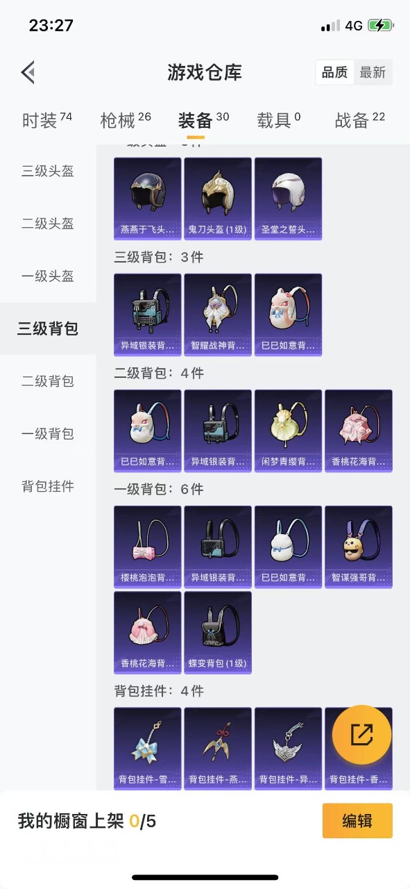 HPQM3225681和平精英账号详情图2 HPQM3225681和平精英账号详情图2