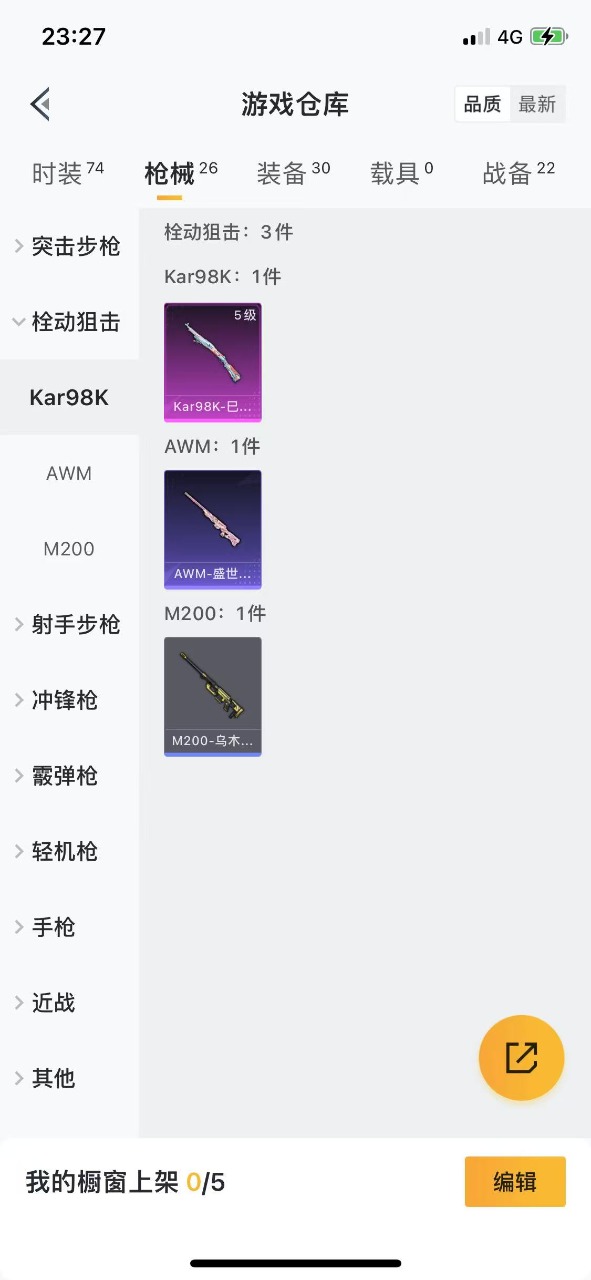 HPQM3225681和平精英账号详情图5 HPQM3225681和平精英账号详情图5