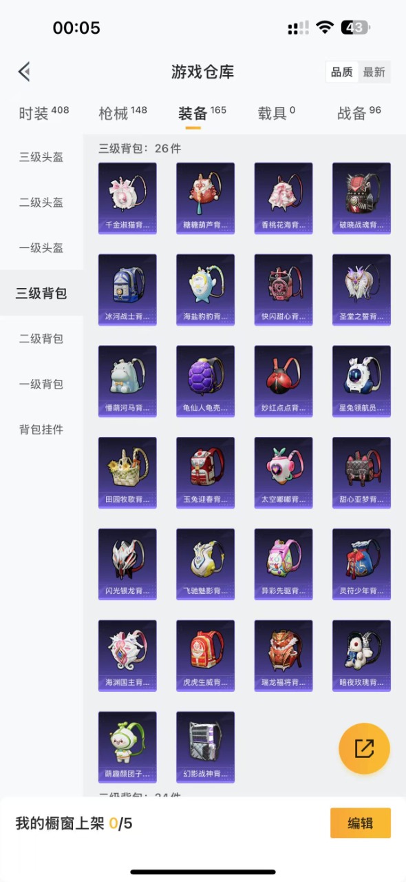 HPQM3225714和平精英账号详情图16 HPQM3225714和平精英账号详情图16