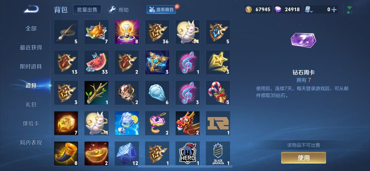 WZQM3136696王者荣耀账号详情图13 WZQM3136696王者荣耀账号详情图13