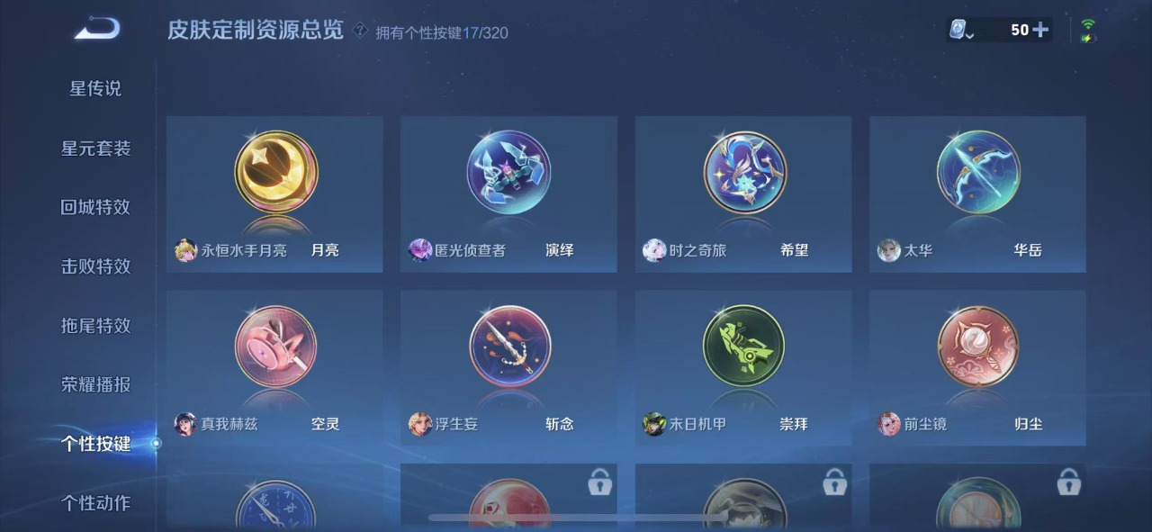 WZQM3136698王者荣耀账号详情图4 WZQM3136698王者荣耀账号详情图4