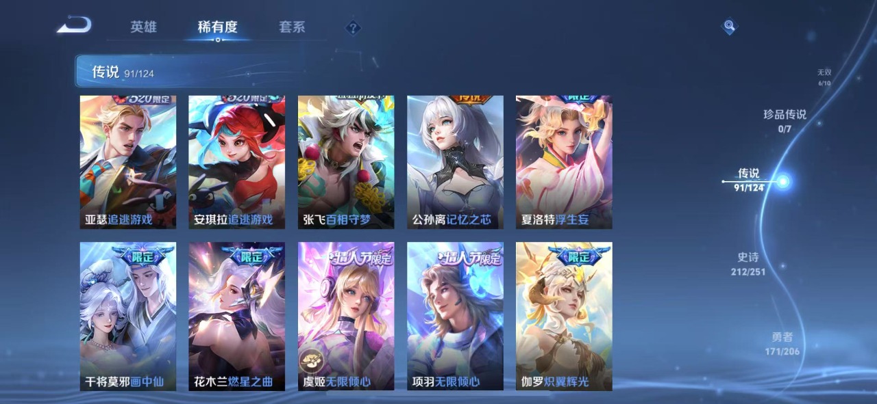 WZQM3136698王者荣耀账号详情图10 WZQM3136698王者荣耀账号详情图10