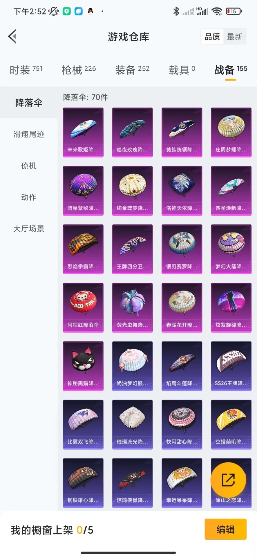 WZQM3136712王者荣耀账号详情图16 WZQM3136712王者荣耀账号详情图16