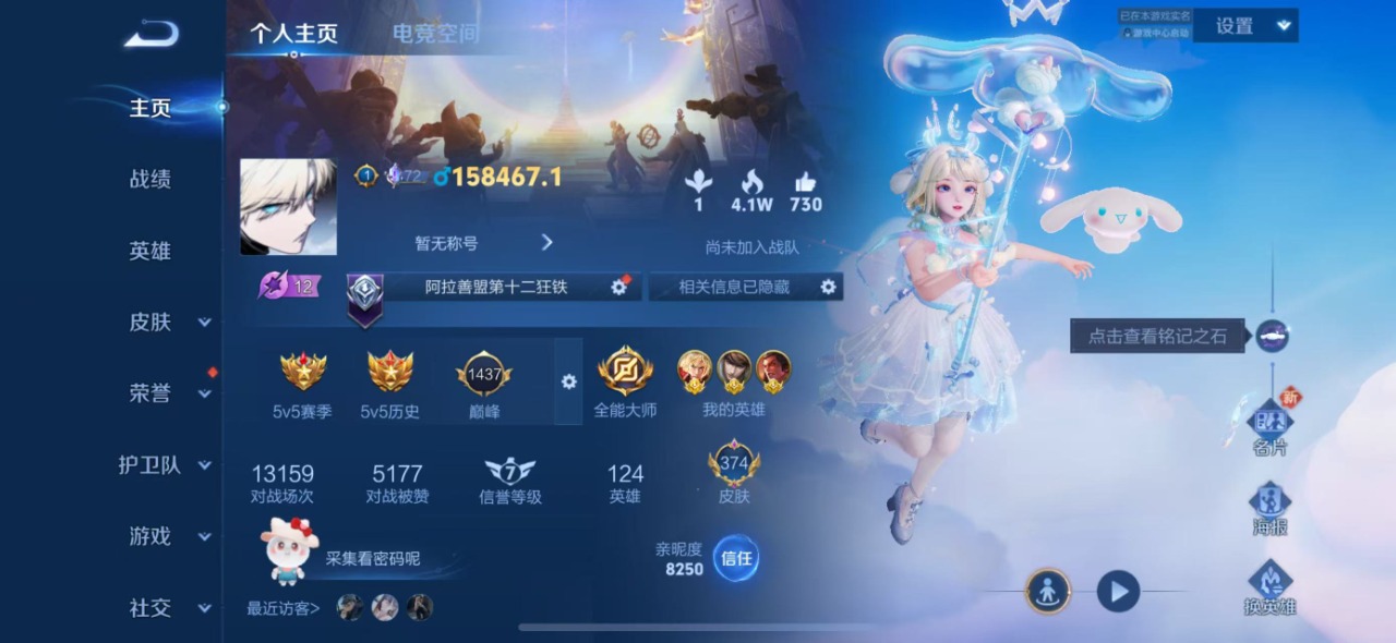 王者荣耀账号苹果QQ9 3典藏 4珍品传说 27传说 124英雄 374皮肤 可修改实名 荣耀水晶：鸣剑·曳影,赤影疾锋
