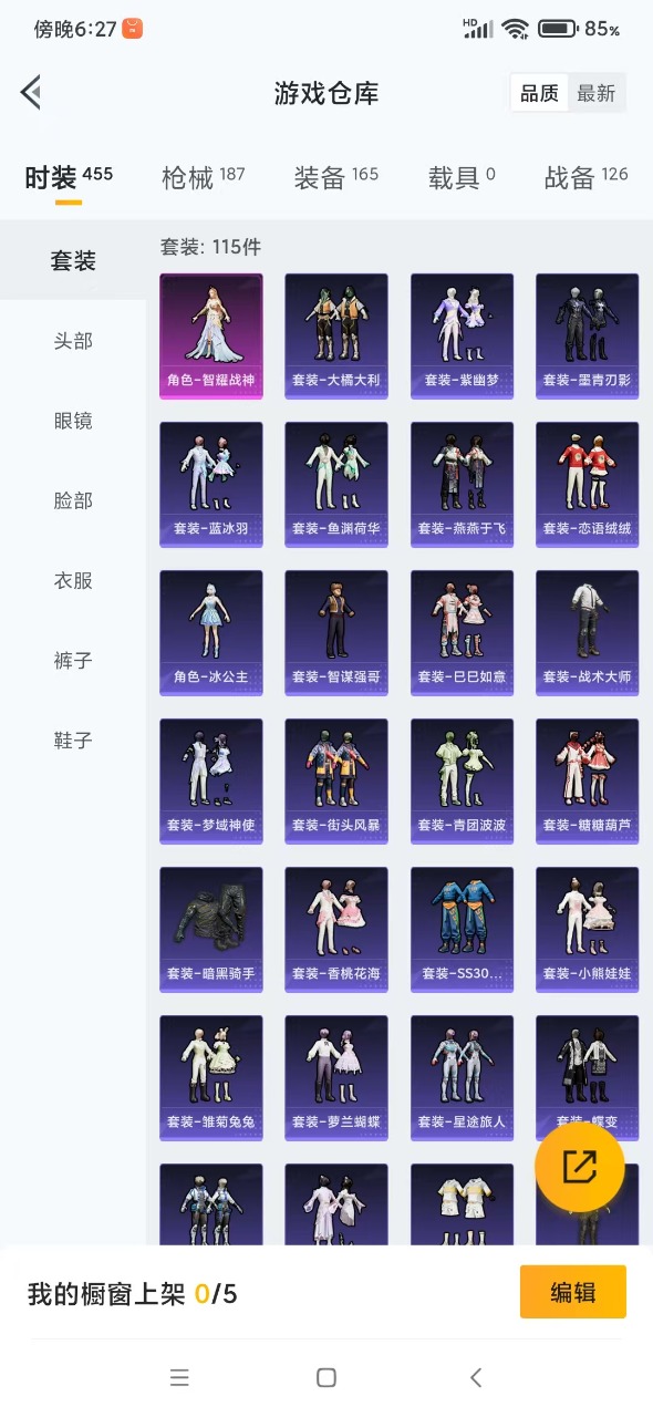 HPQM3225844和平精英账号详情图3 HPQM3225844和平精英账号详情图3