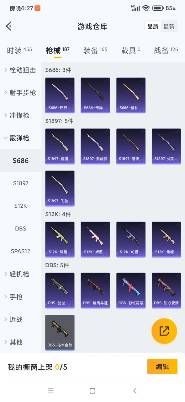 HPQM3225844和平精英账号详情图12 HPQM3225844和平精英账号详情图12