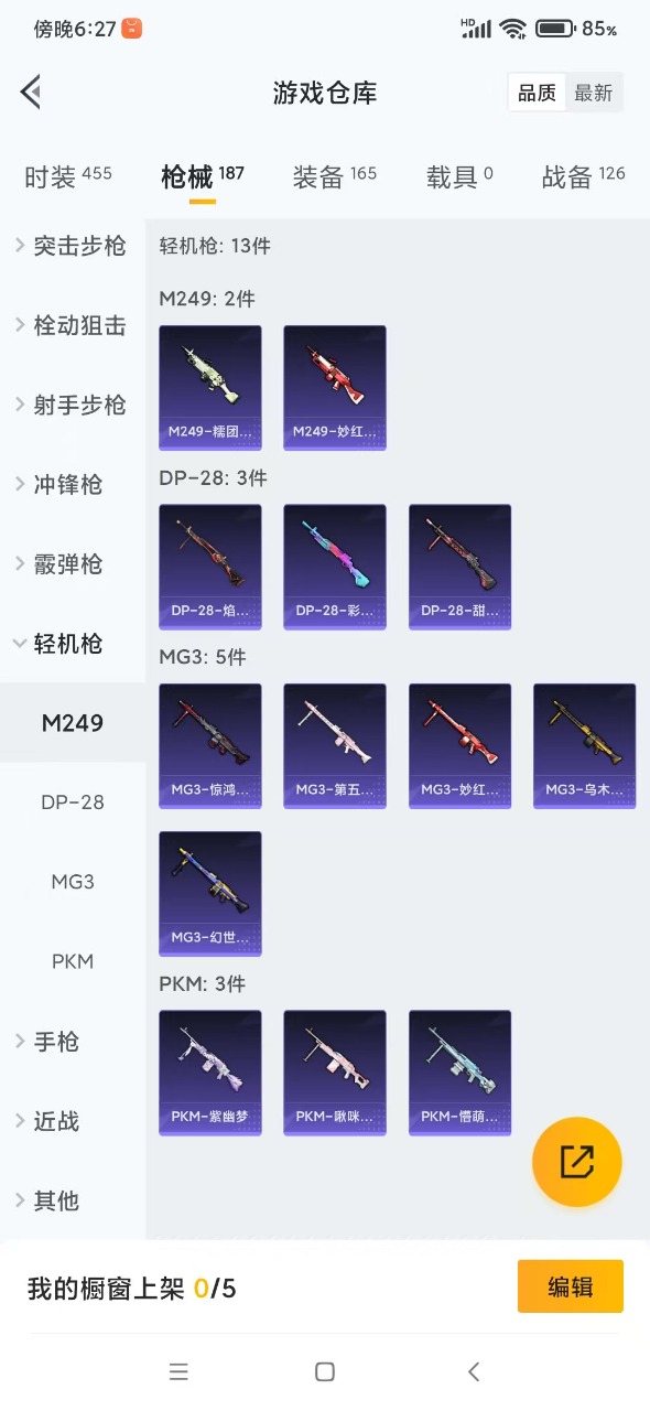 HPQM3225844和平精英账号详情图13 HPQM3225844和平精英账号详情图13
