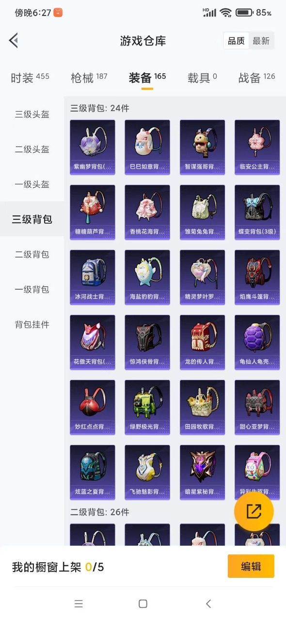 HPQM3225844和平精英账号详情图15 HPQM3225844和平精英账号详情图15