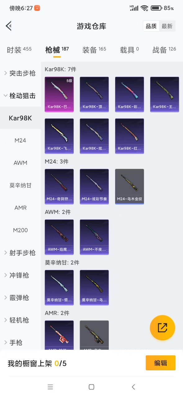 HPQM3225844和平精英账号详情图18 HPQM3225844和平精英账号详情图18