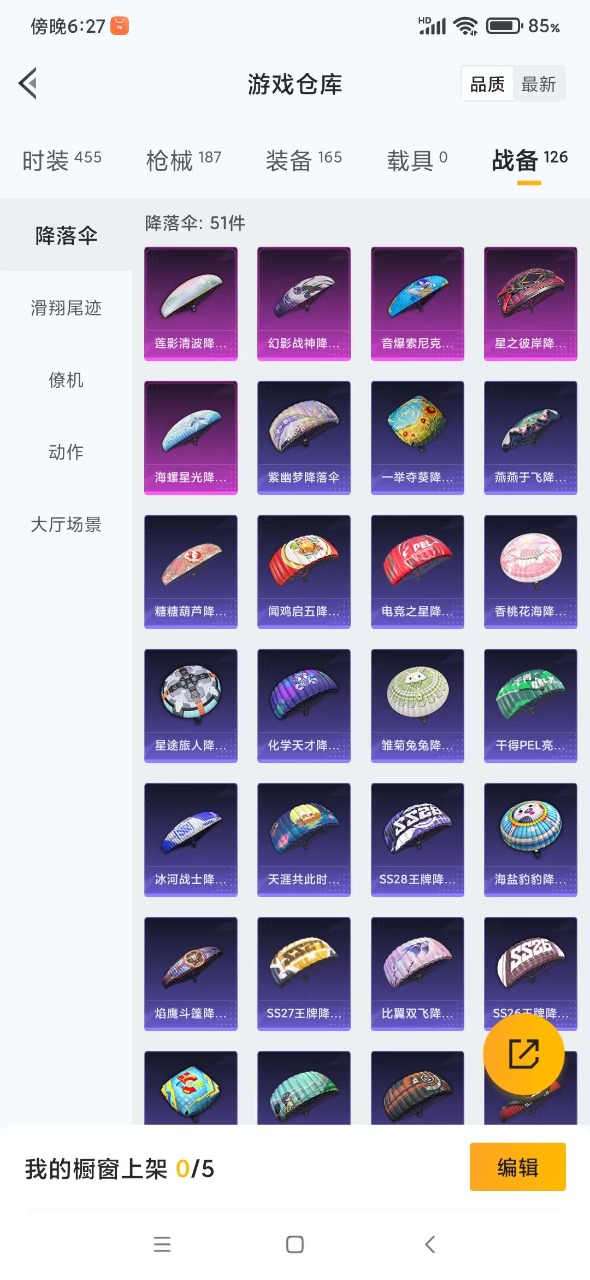 HPQM3225844和平精英账号详情图19 HPQM3225844和平精英账号详情图19