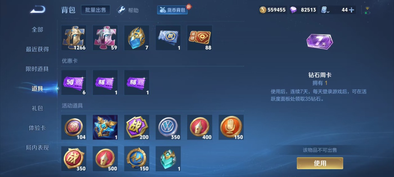 WZQM3136783王者荣耀账号详情图5 WZQM3136783王者荣耀账号详情图5