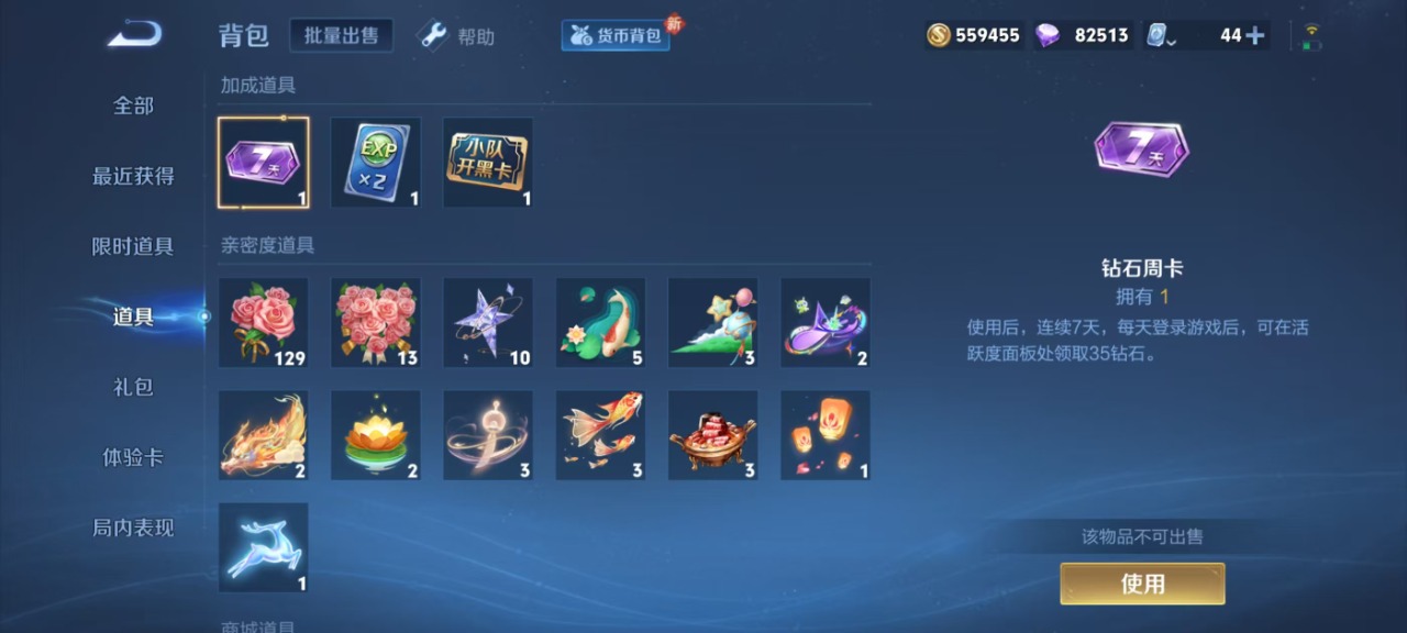 WZQM3136783王者荣耀账号详情图6 WZQM3136783王者荣耀账号详情图6