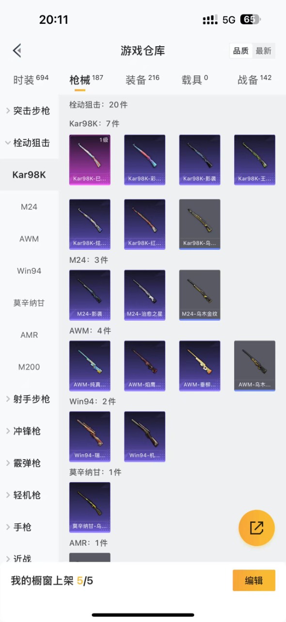 HPQM3225890和平精英账号详情图9 HPQM3225890和平精英账号详情图9